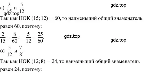 Решение 3. номер 4.74 (страница 183) гдз по математике 5 класс Никольский, Потапов, учебник