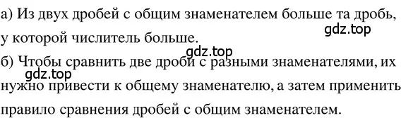 Решение 3. номер 4.77 (страница 186) гдз по математике 5 класс Никольский, Потапов, учебник