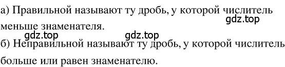 Решение 3. номер 4.78 (страница 186) гдз по математике 5 класс Никольский, Потапов, учебник