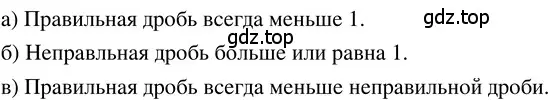 Решение 3. номер 4.79 (страница 186) гдз по математике 5 класс Никольский, Потапов, учебник