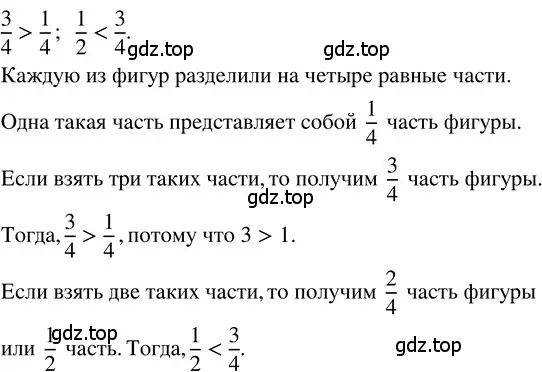 Решение 3. номер 4.80 (страница 186) гдз по математике 5 класс Никольский, Потапов, учебник