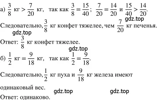 Решение 3. номер 4.84 (страница 186) гдз по математике 5 класс Никольский, Потапов, учебник