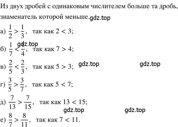 Решение 3. номер 4.85 (страница 186) гдз по математике 5 класс Никольский, Потапов, учебник