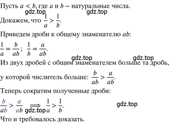 Решение 3. номер 4.86 (страница 187) гдз по математике 5 класс Никольский, Потапов, учебник