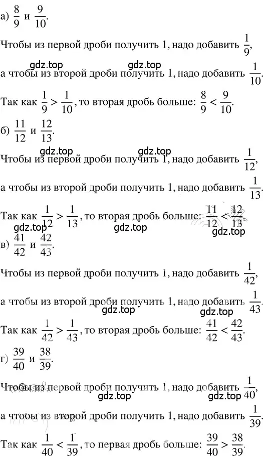 Решение 3. номер 4.89 (страница 187) гдз по математике 5 класс Никольский, Потапов, учебник