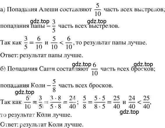 Решение 3. номер 4.90 (страница 187) гдз по математике 5 класс Никольский, Потапов, учебник