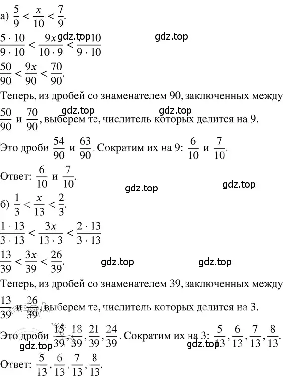 Решение 3. номер 4.91 (страница 188) гдз по математике 5 класс Никольский, Потапов, учебник