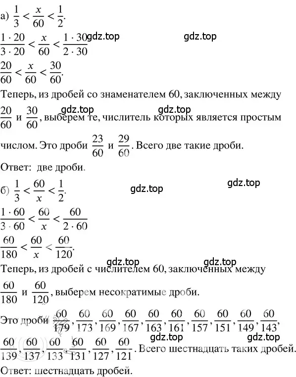 Решение 3. номер 4.92 (страница 188) гдз по математике 5 класс Никольский, Потапов, учебник