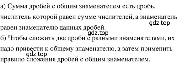 Решение 3. номер 4.93 (страница 189) гдз по математике 5 класс Никольский, Потапов, учебник