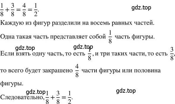 Решение 3. номер 4.94 (страница 189) гдз по математике 5 класс Никольский, Потапов, учебник