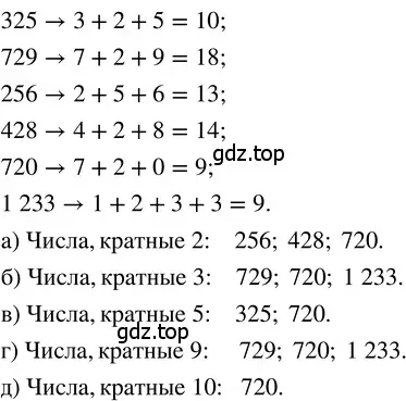 Решение 3. номер 10 (страница 278) гдз по математике 5 класс Никольский, Потапов, учебник