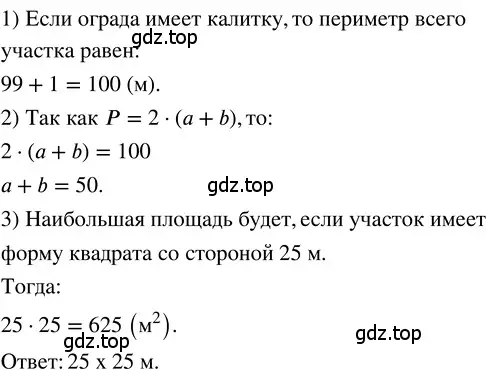 Решение 3. номер 102 (страница 291) гдз по математике 5 класс Никольский, Потапов, учебник