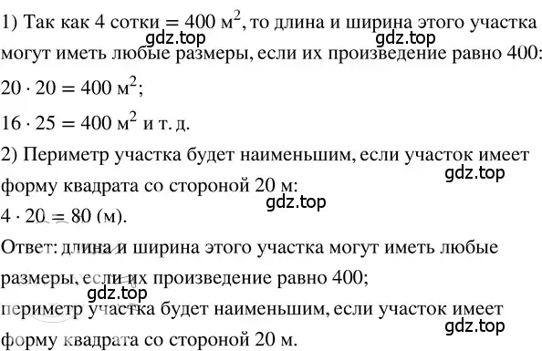 Решение 3. номер 103 (страница 291) гдз по математике 5 класс Никольский, Потапов, учебник