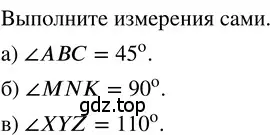 Решение 3. номер 106 (страница 292) гдз по математике 5 класс Никольский, Потапов, учебник