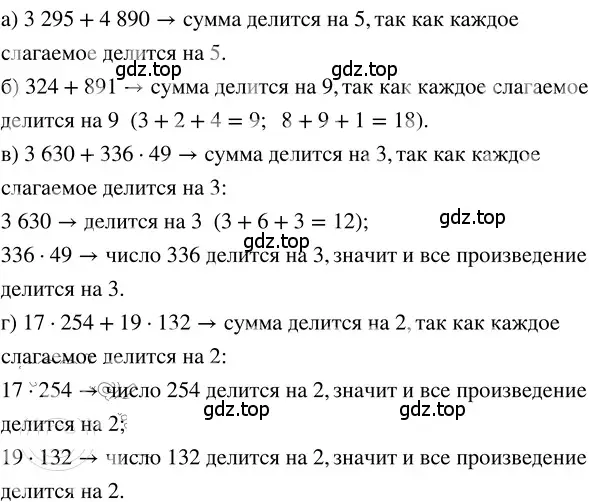 Решение 3. номер 11 (страница 278) гдз по математике 5 класс Никольский, Потапов, учебник