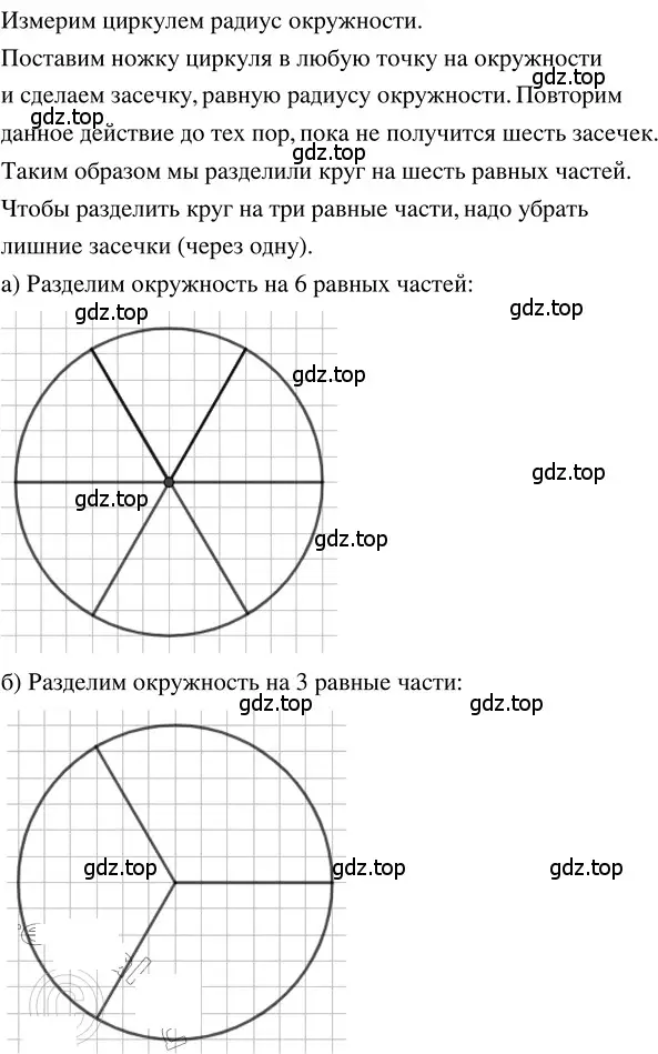 Решение 3. номер 111 (страница 292) гдз по математике 5 класс Никольский, Потапов, учебник