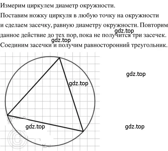 Решение 3. номер 112 (страница 292) гдз по математике 5 класс Никольский, Потапов, учебник