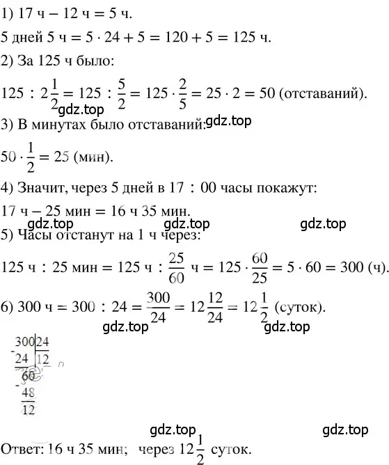 Решение 3. номер 113 (страница 292) гдз по математике 5 класс Никольский, Потапов, учебник