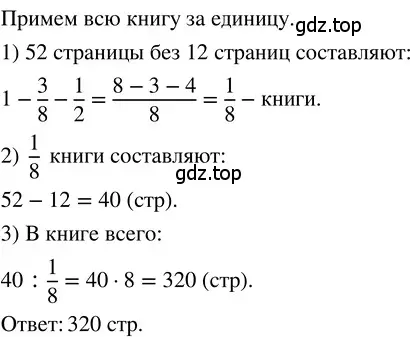 Решение 3. номер 114 (страница 293) гдз по математике 5 класс Никольский, Потапов, учебник