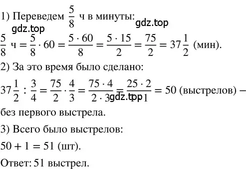 Решение 3. номер 115 (страница 293) гдз по математике 5 класс Никольский, Потапов, учебник