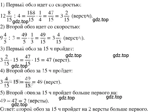 Решение 3. номер 116 (страница 293) гдз по математике 5 класс Никольский, Потапов, учебник