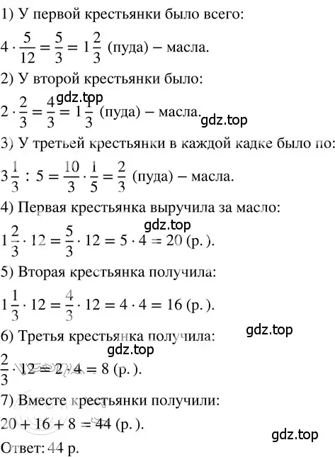 Решение 3. номер 117 (страница 293) гдз по математике 5 класс Никольский, Потапов, учебник