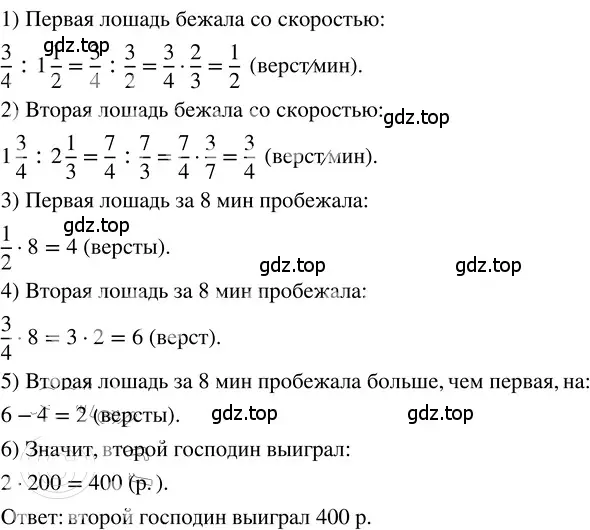 Решение 3. номер 118 (страница 293) гдз по математике 5 класс Никольский, Потапов, учебник