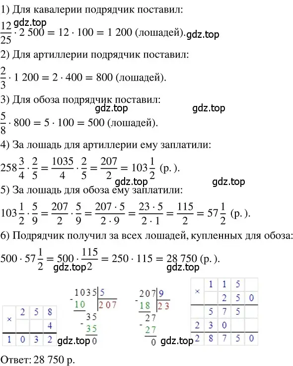 Решение 3. номер 119 (страница 293) гдз по математике 5 класс Никольский, Потапов, учебник