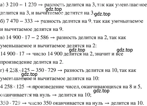 Решение 3. номер 12 (страница 278) гдз по математике 5 класс Никольский, Потапов, учебник