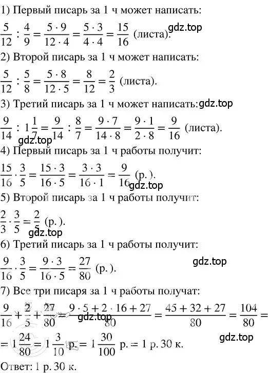 Решение 3. номер 120 (страница 294) гдз по математике 5 класс Никольский, Потапов, учебник