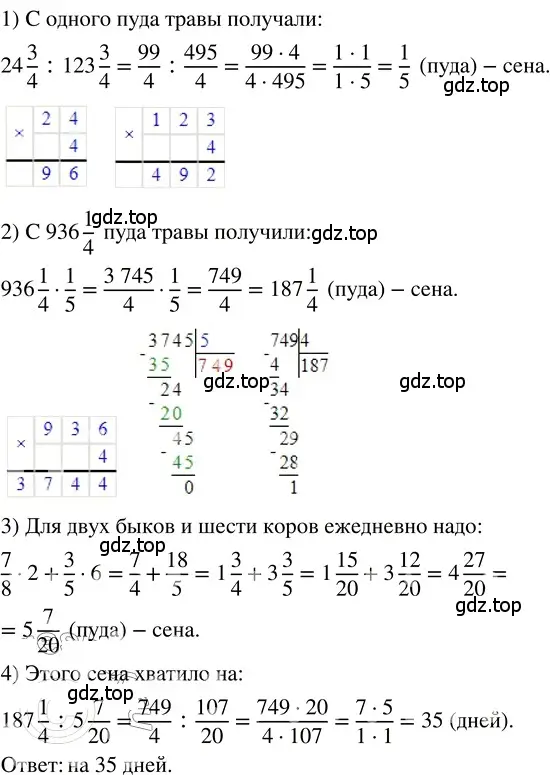 Решение 3. номер 121 (страница 294) гдз по математике 5 класс Никольский, Потапов, учебник