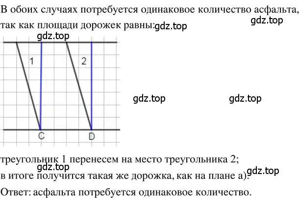 Решение 3. номер 122 (страница 294) гдз по математике 5 класс Никольский, Потапов, учебник