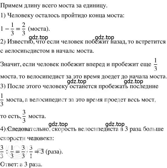 Решение 3. номер 123 (страница 294) гдз по математике 5 класс Никольский, Потапов, учебник