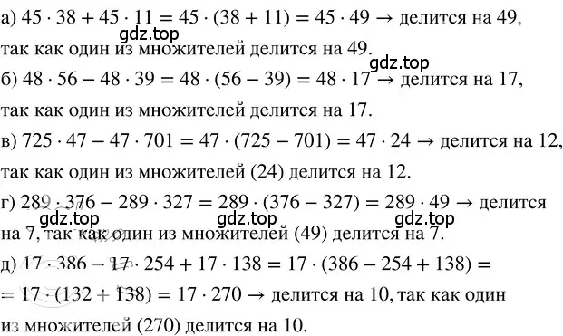 Решение 3. номер 13 (страница 278) гдз по математике 5 класс Никольский, Потапов, учебник