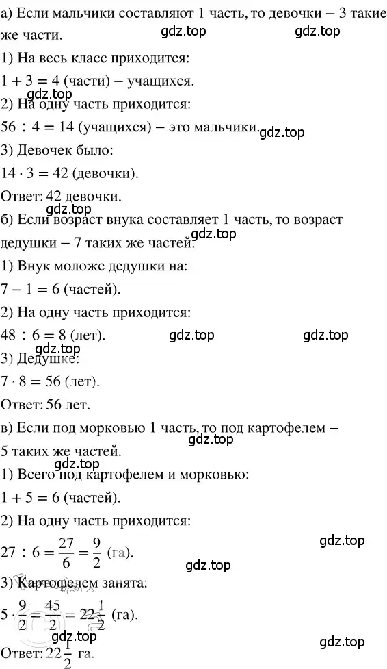 Решение 3. номер 44 (страница 282) гдз по математике 5 класс Никольский, Потапов, учебник