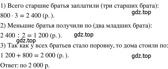 Решение 3. номер 49 (страница 282) гдз по математике 5 класс Никольский, Потапов, учебник