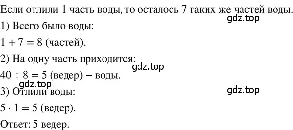 Решение 3. номер 50 (страница 283) гдз по математике 5 класс Никольский, Потапов, учебник