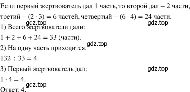 Решение 3. номер 51 (страница 283) гдз по математике 5 класс Никольский, Потапов, учебник