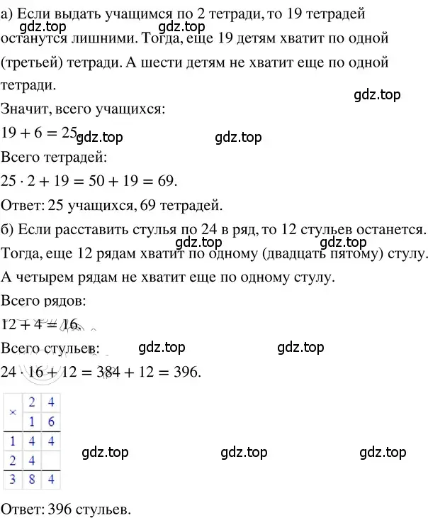 Решение 3. номер 53 (страница 283) гдз по математике 5 класс Никольский, Потапов, учебник