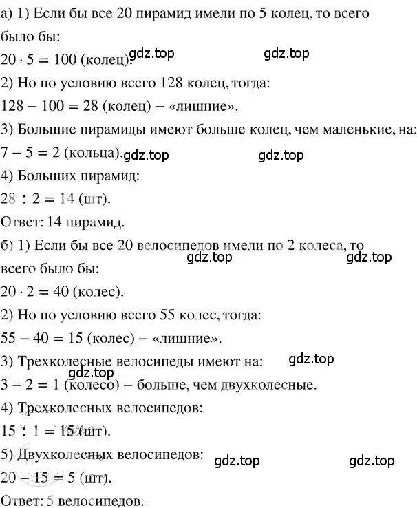 Решение 3. номер 55 (страница 283) гдз по математике 5 класс Никольский, Потапов, учебник