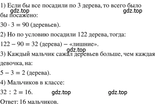 Решение 3. номер 56 (страница 283) гдз по математике 5 класс Никольский, Потапов, учебник