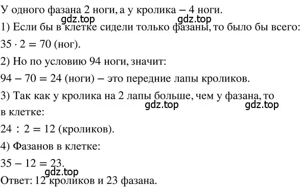 Решение 3. номер 57 (страница 284) гдз по математике 5 класс Никольский, Потапов, учебник