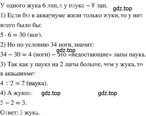 Решение 3. номер 58 (страница 284) гдз по математике 5 класс Никольский, Потапов, учебник