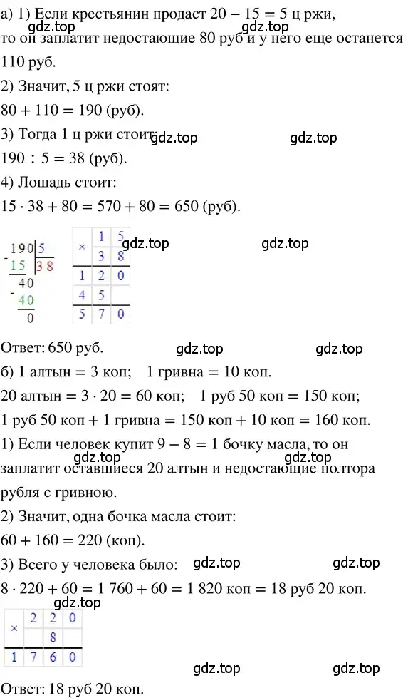 Решение 3. номер 59 (страница 284) гдз по математике 5 класс Никольский, Потапов, учебник