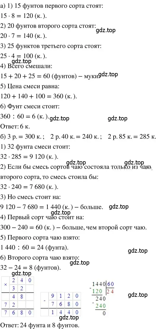 Решение 3. номер 61 (страница 284) гдз по математике 5 класс Никольский, Потапов, учебник