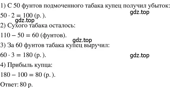 Решение 3. номер 63 (страница 284) гдз по математике 5 класс Никольский, Потапов, учебник