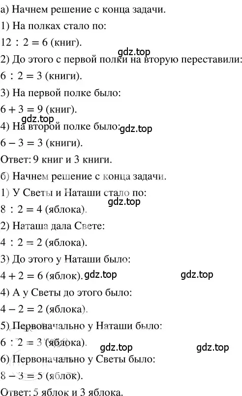 Решение 3. номер 64 (страница 285) гдз по математике 5 класс Никольский, Потапов, учебник