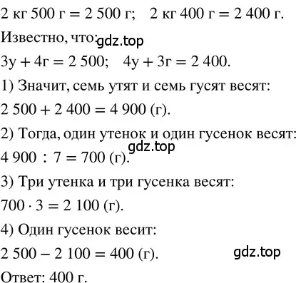 Решение 3. номер 66 (страница 285) гдз по математике 5 класс Никольский, Потапов, учебник