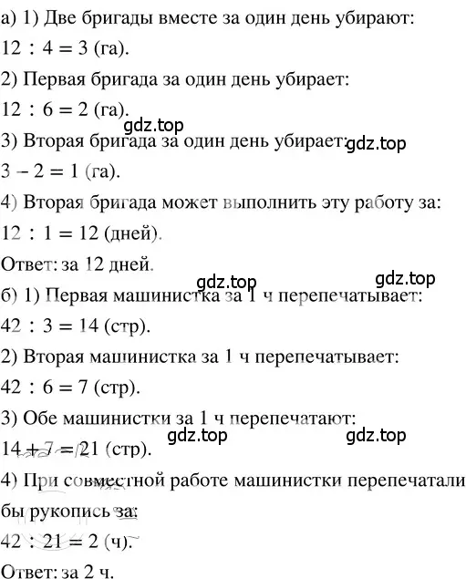 Решение 3. номер 67 (страница 285) гдз по математике 5 класс Никольский, Потапов, учебник