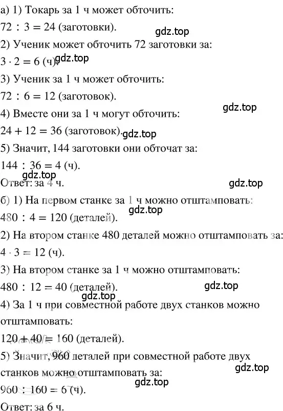 Решение 3. номер 68 (страница 286) гдз по математике 5 класс Никольский, Потапов, учебник